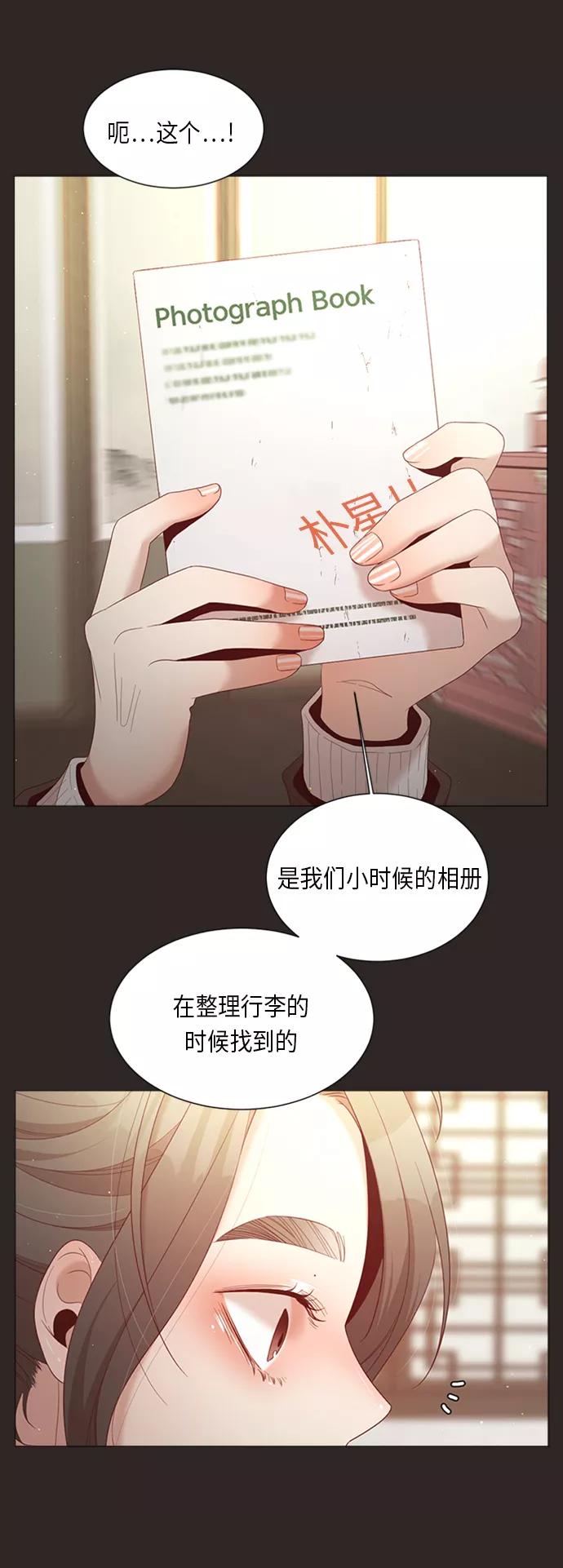 《牵牛和仙女》第64话 第32页