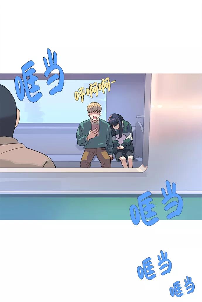 《胆小的调色盘》第64话 第12页