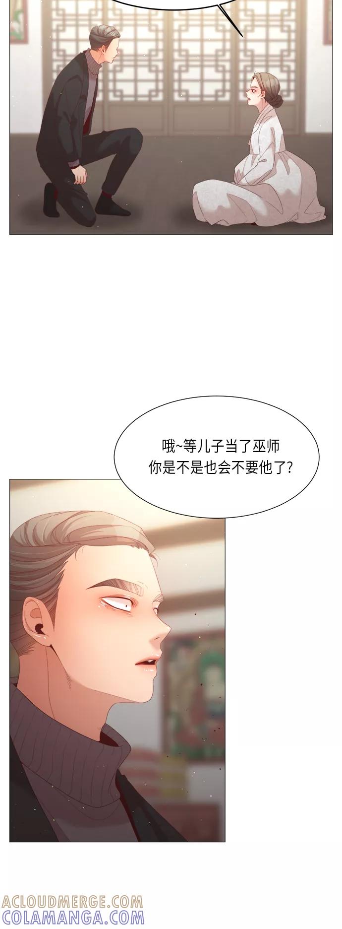 《牵牛和仙女》第64话 第7页