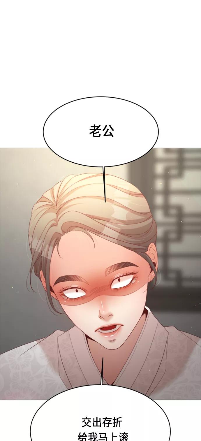 《牵牛和仙女》第64话 第45页