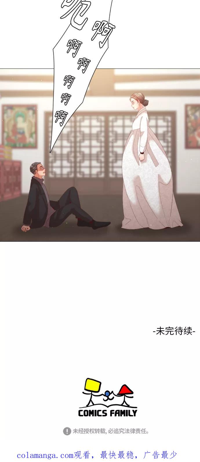 《牵牛和仙女》第64话 第47页