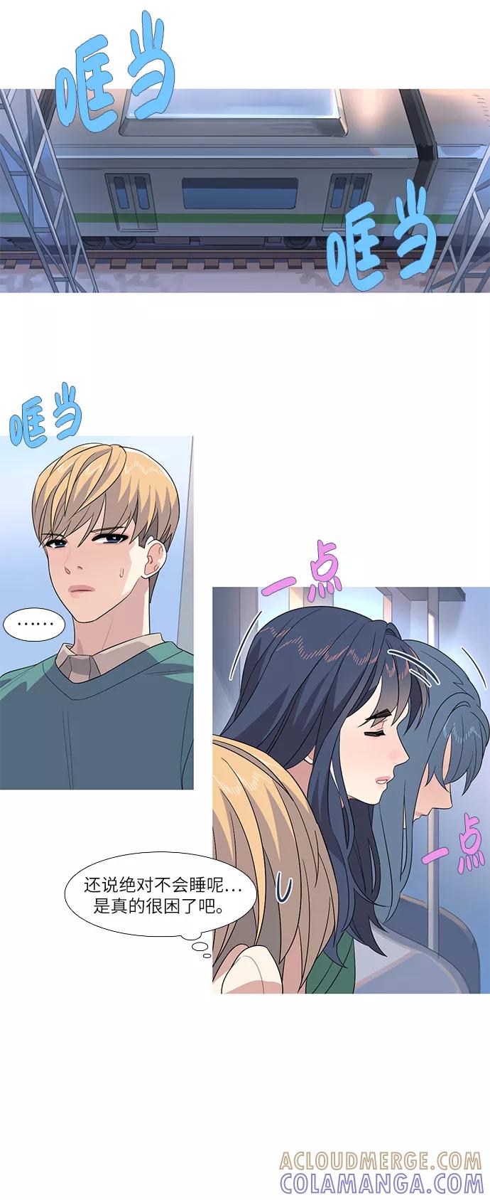 《胆小的调色盘》第64话 第9页