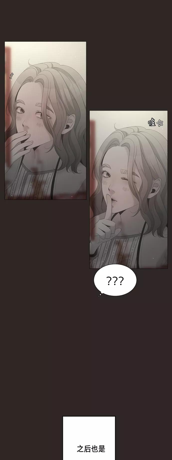《牵牛和仙女》第64话 第21页