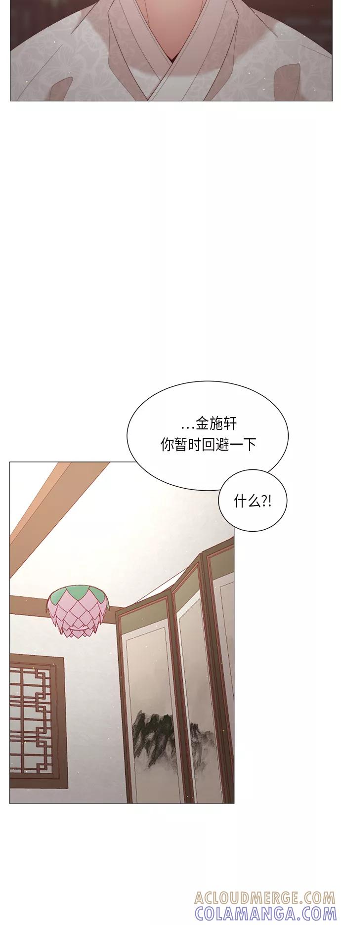 《牵牛和仙女》第64话 第4页