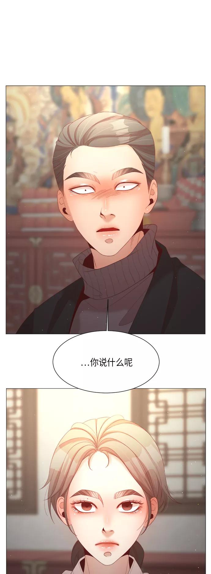 《牵牛和仙女》第64话 第3页
