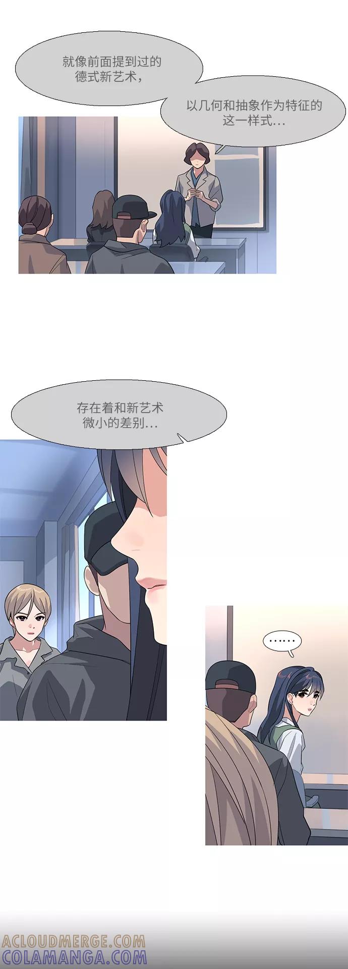 《胆小的调色盘》第64话 第15页