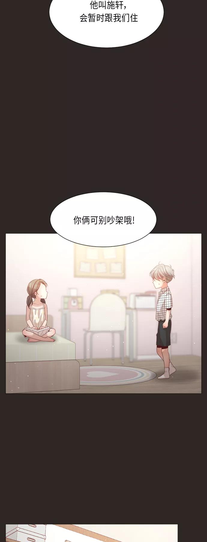 《牵牛和仙女》第64话 第17页