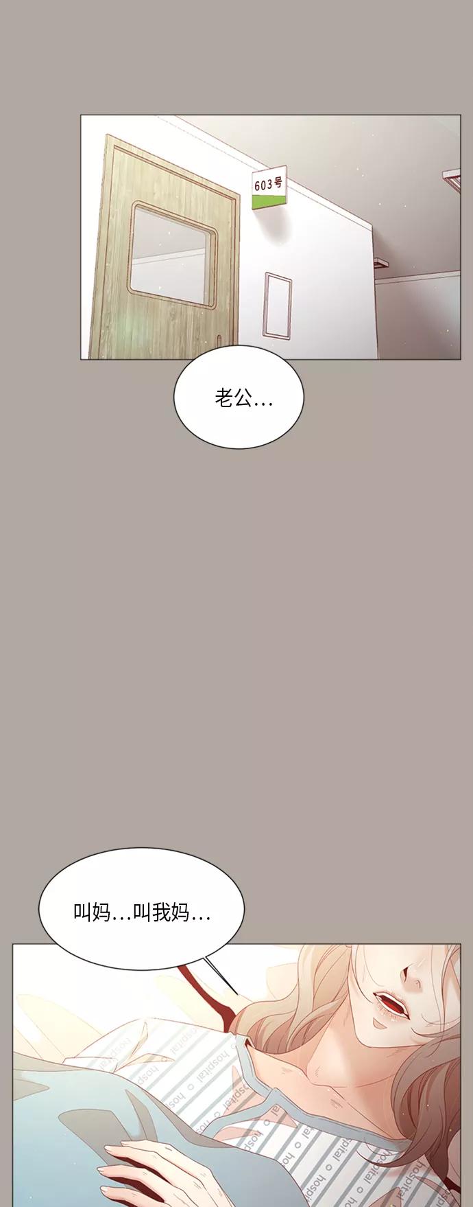 《牵牛和仙女》第64话 第9页