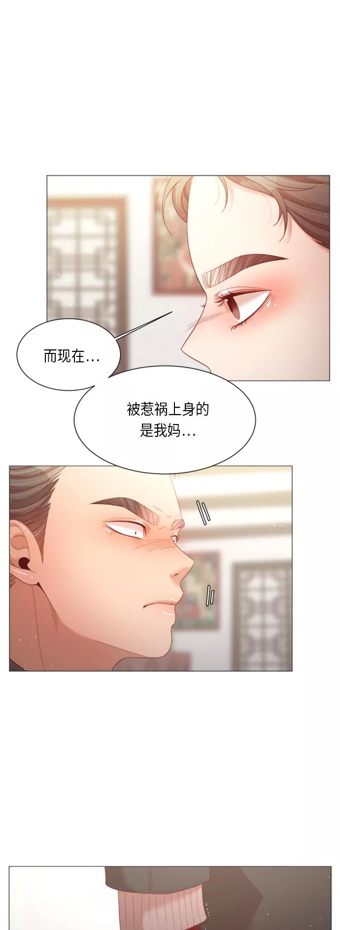 《牵牛和仙女》第64话 第41页