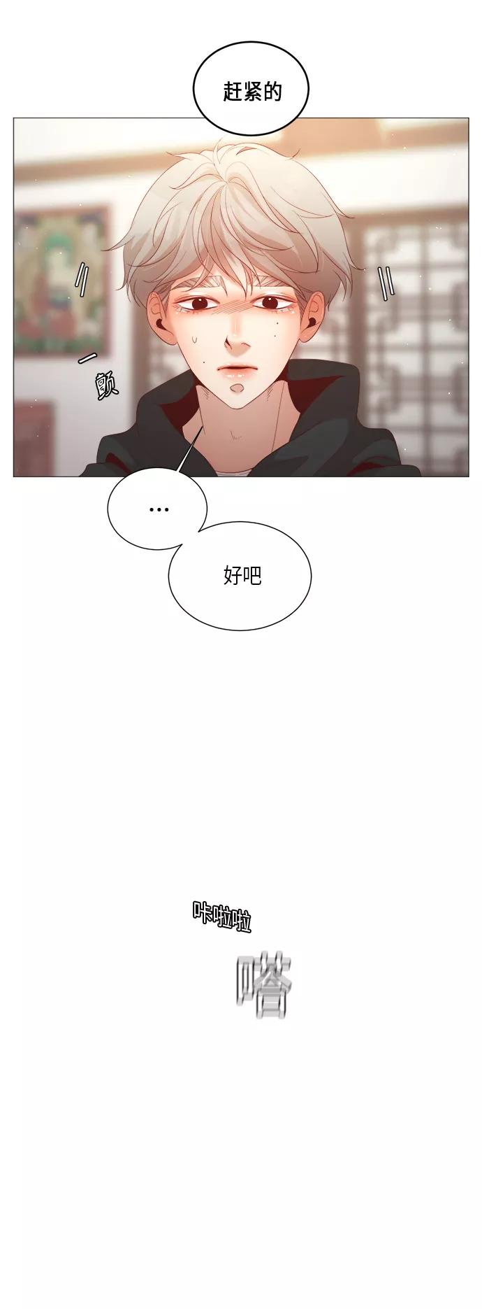 《牵牛和仙女》第64话 第5页