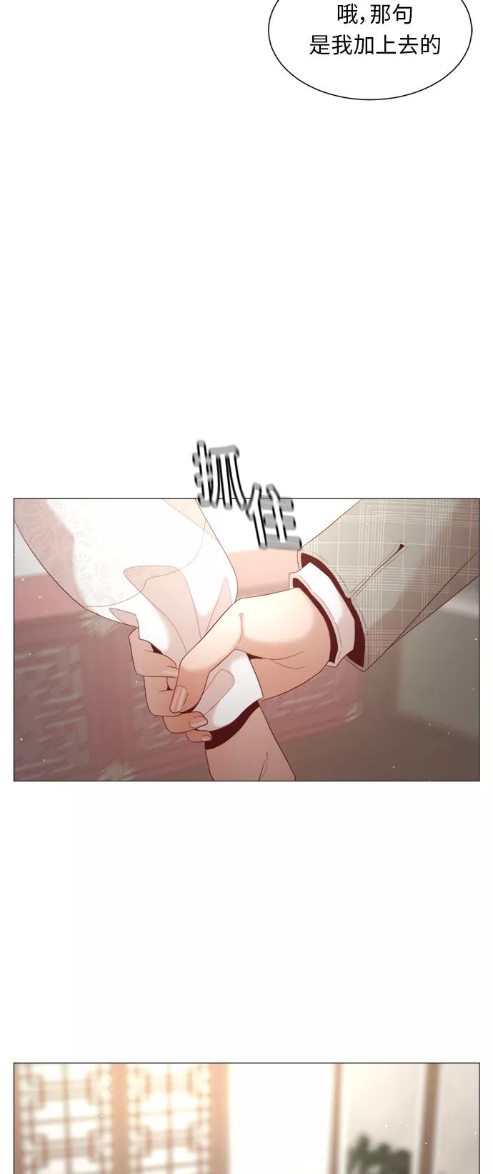 《牵牛和仙女》第65话 第5页