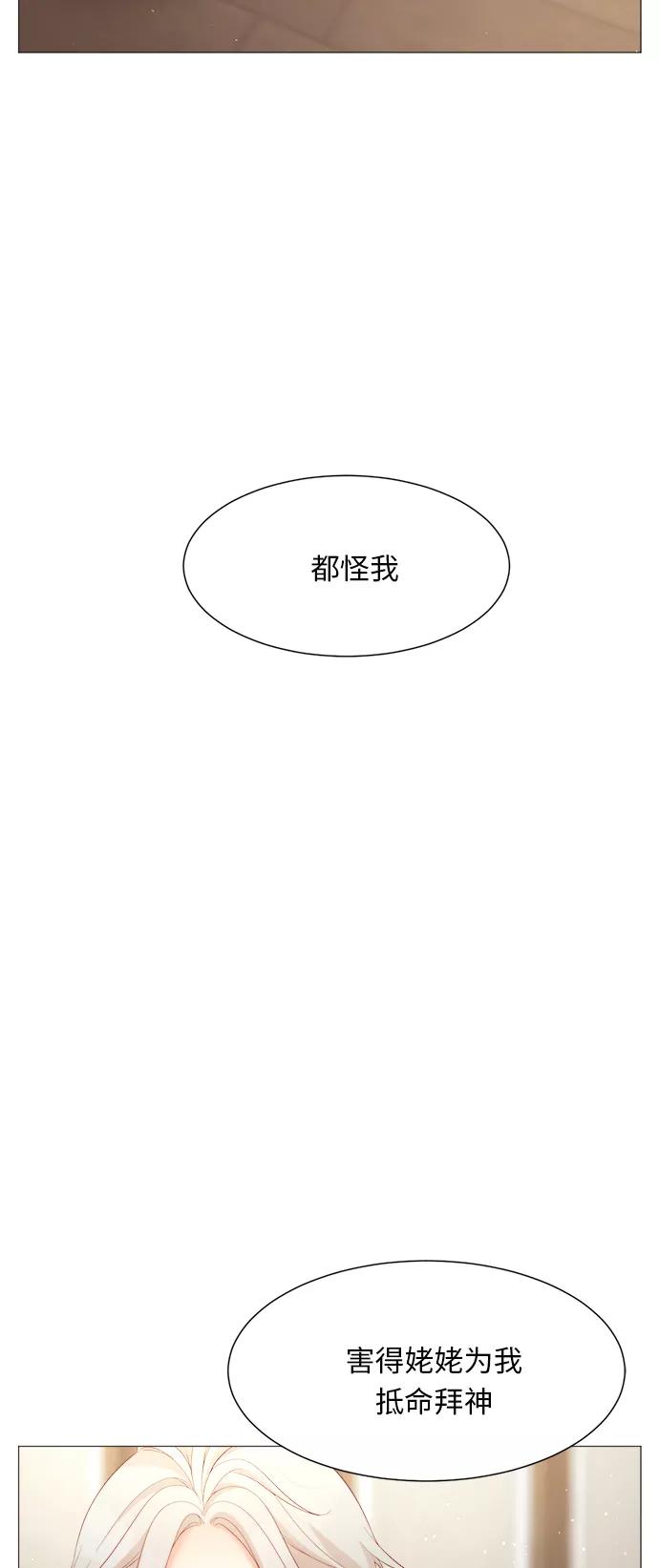 《牵牛和仙女》第65话 第24页