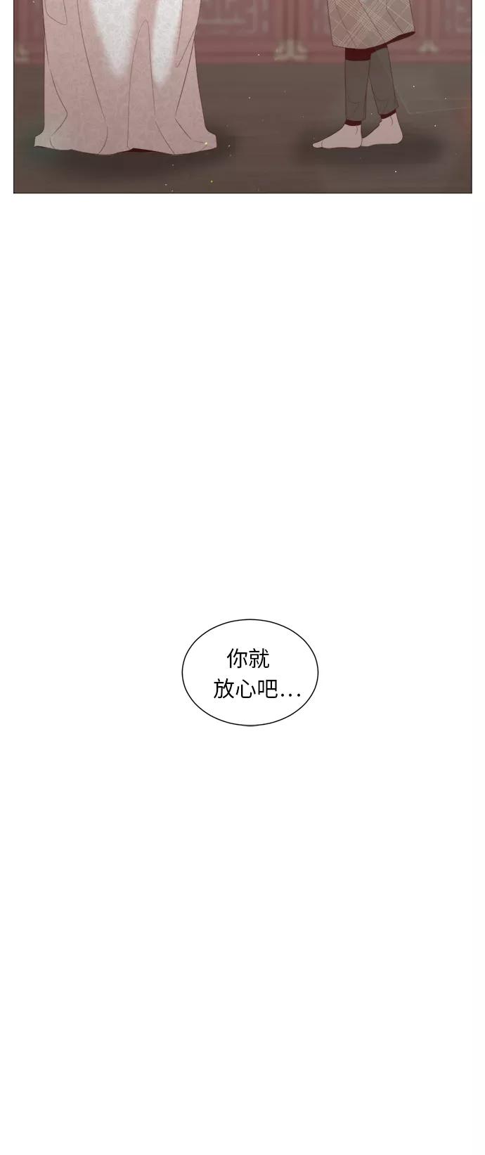 《牵牛和仙女》第65话 第42页