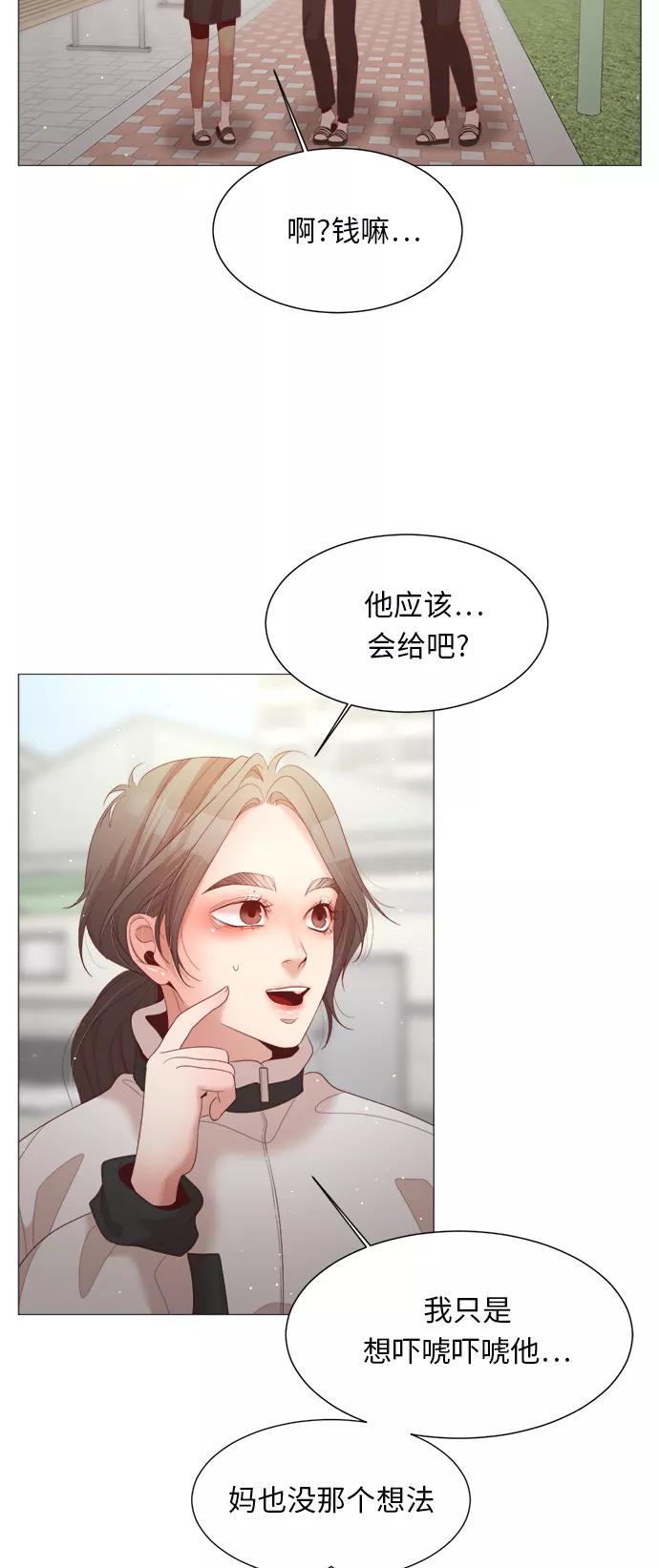 《牵牛和仙女》第65话 第45页