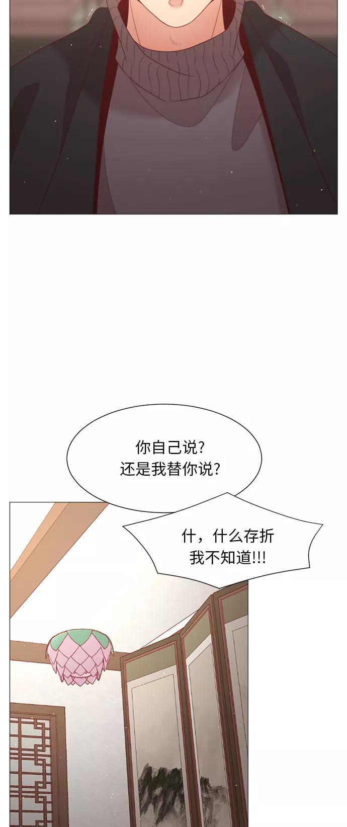 《牵牛和仙女》第65话 第11页