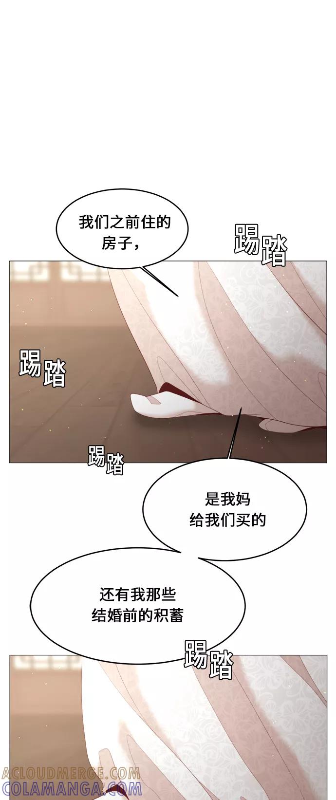 《牵牛和仙女》第65话 第13页