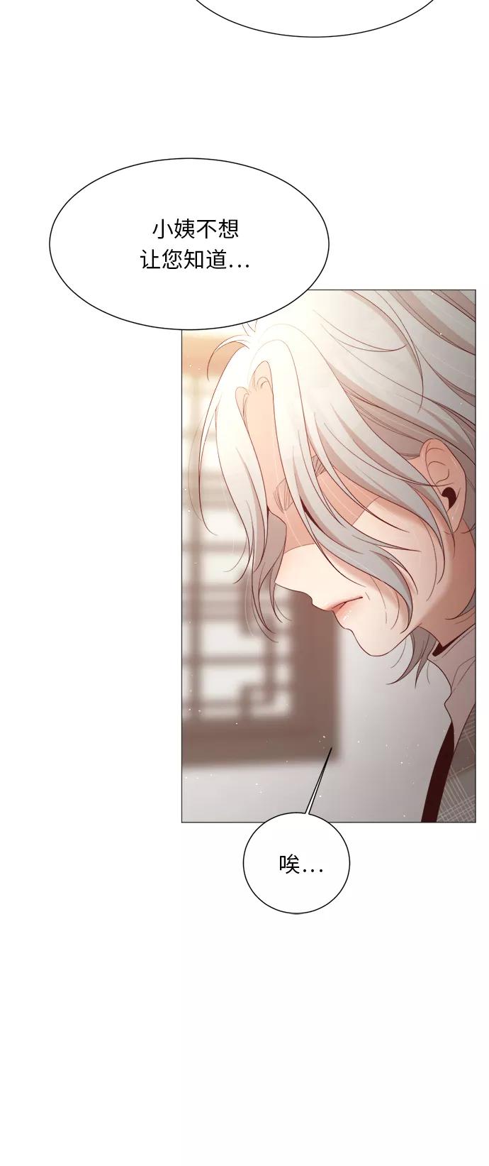 《牵牛和仙女》第65话 第8页