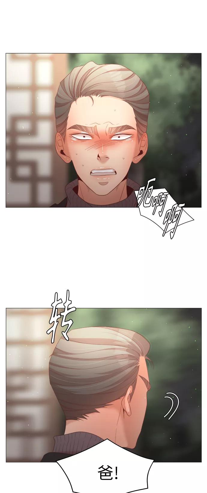 《牵牛和仙女》第65话 第30页