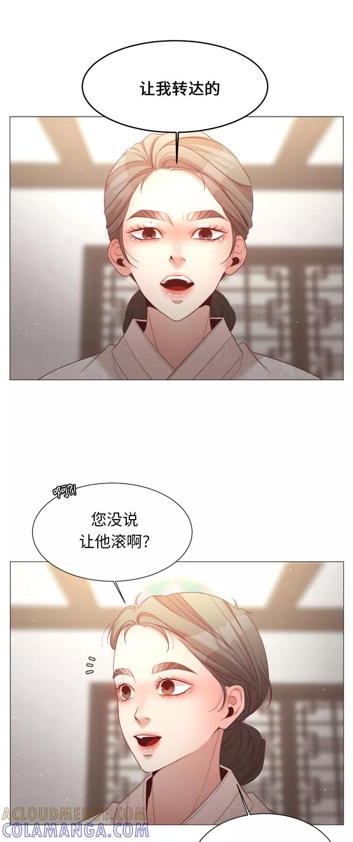 《牵牛和仙女》第65话 第4页