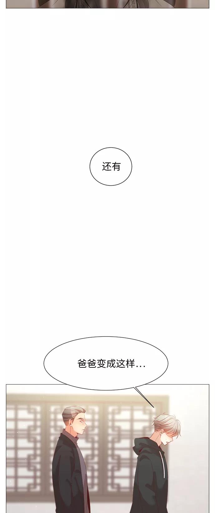 《牵牛和仙女》第65话 第26页