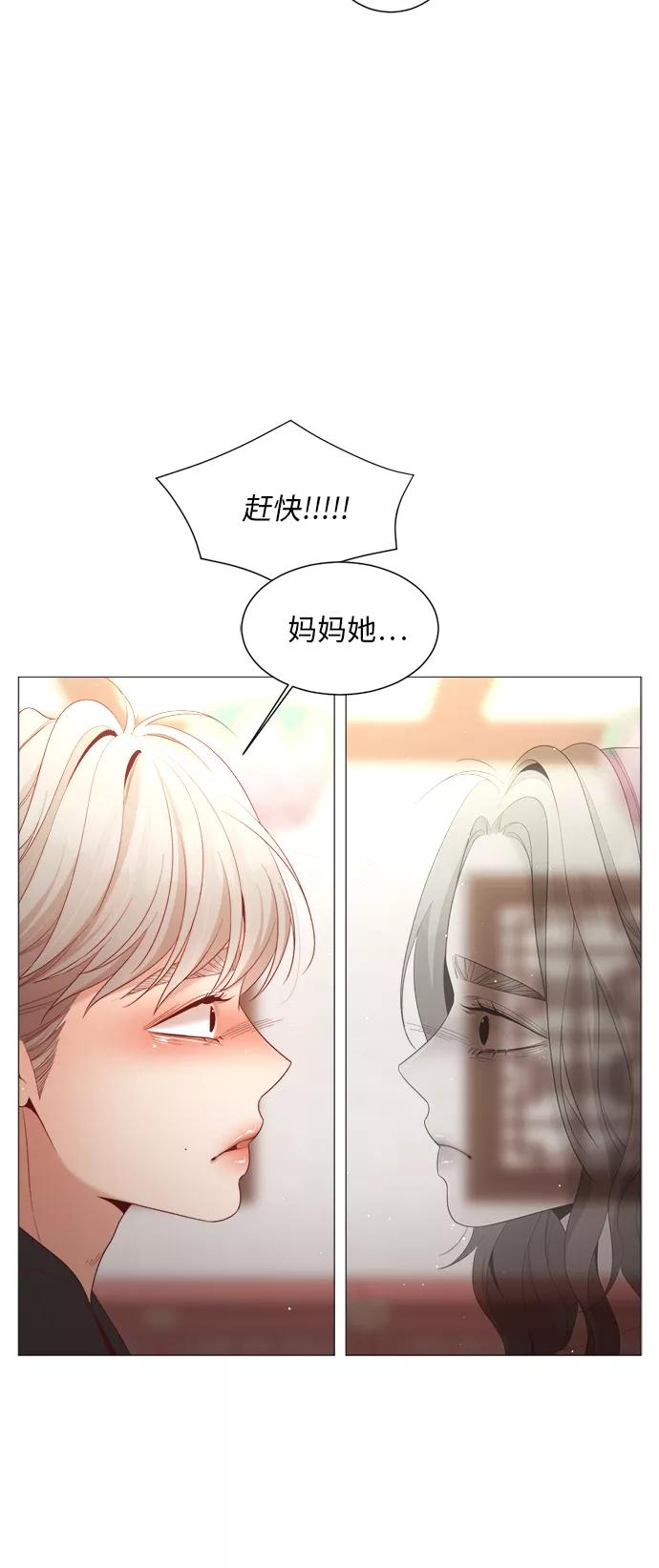 《牵牛和仙女》第65话 第21页