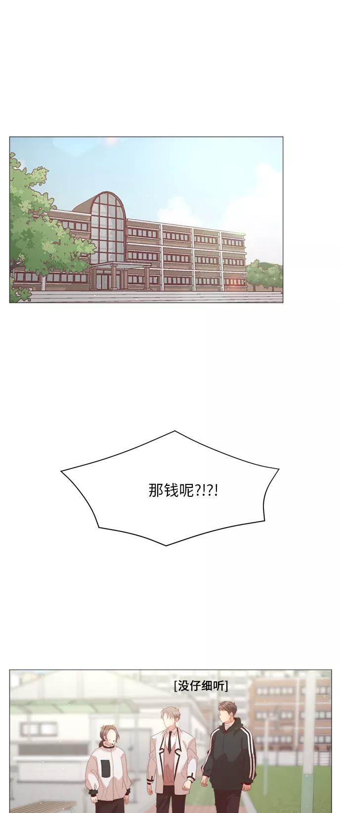 《牵牛和仙女》第65话 第44页