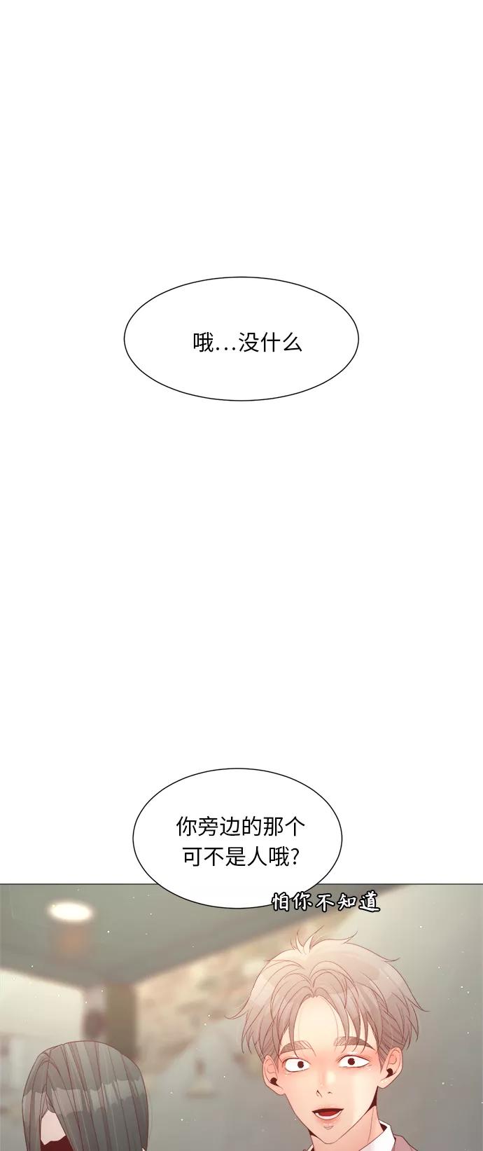 《牵牛和仙女》第65话 第56页