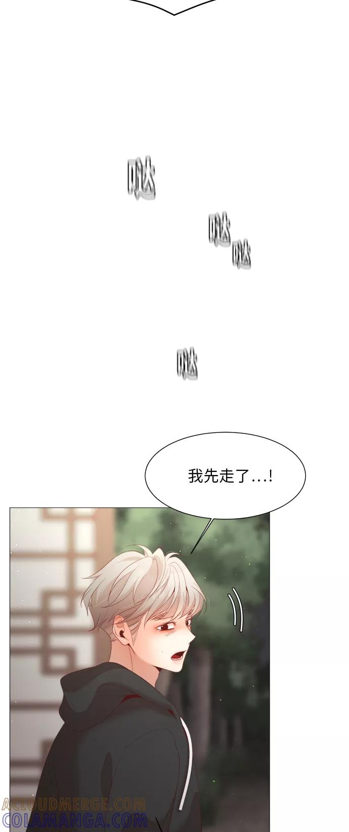 《牵牛和仙女》第65话 第31页