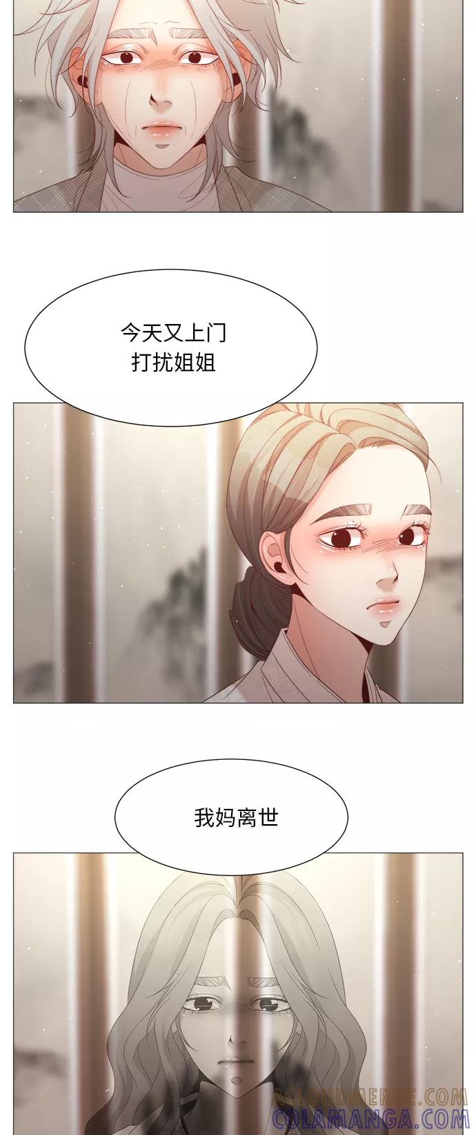 《牵牛和仙女》第65话 第25页