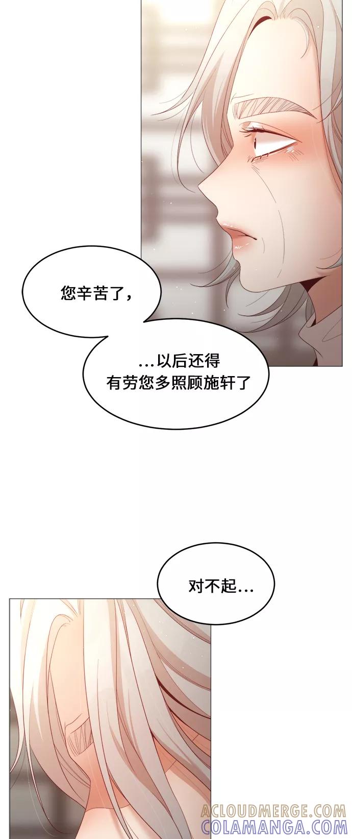 《牵牛和仙女》第65话 第40页
