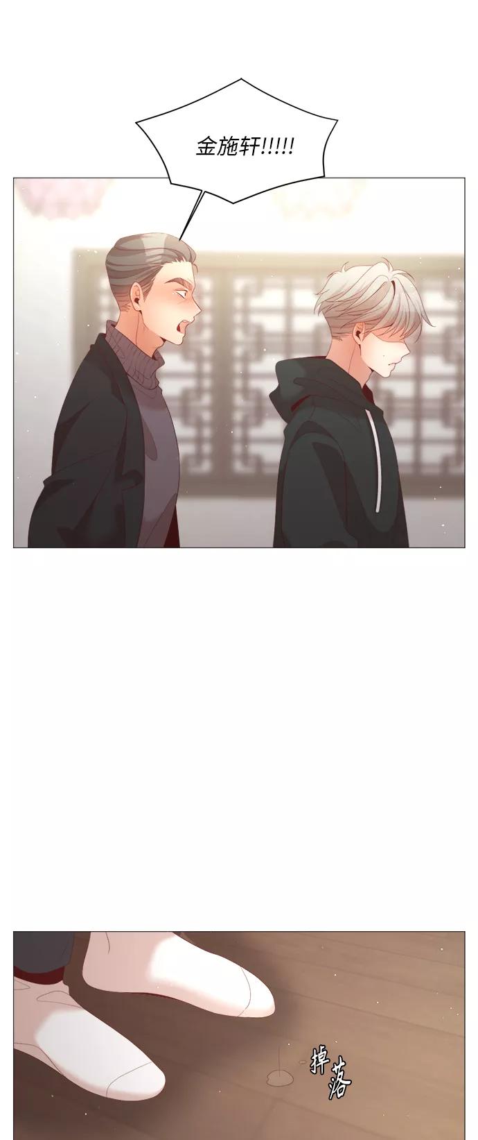 《牵牛和仙女》第65话 第23页