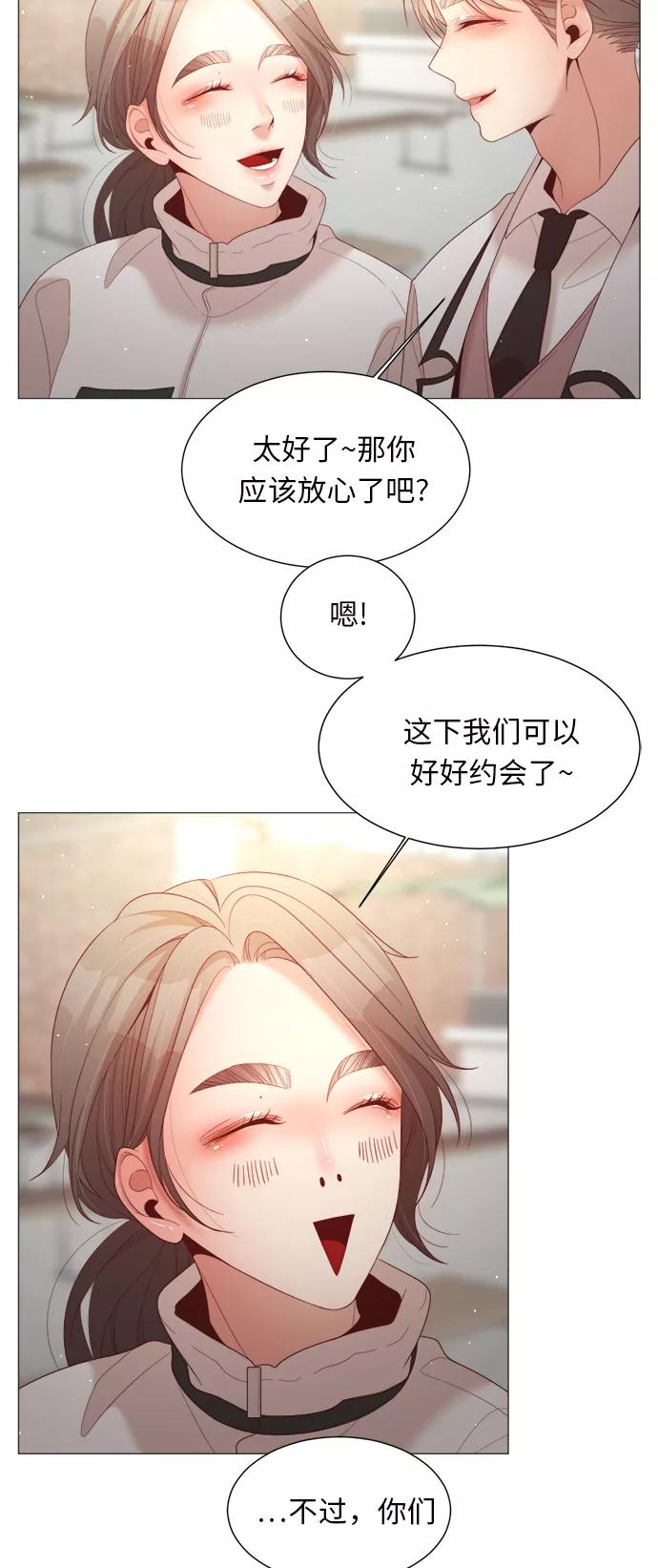 《牵牛和仙女》第65话 第48页