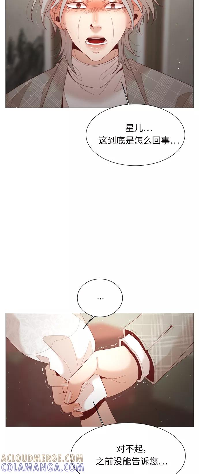 《牵牛和仙女》第65话 第7页