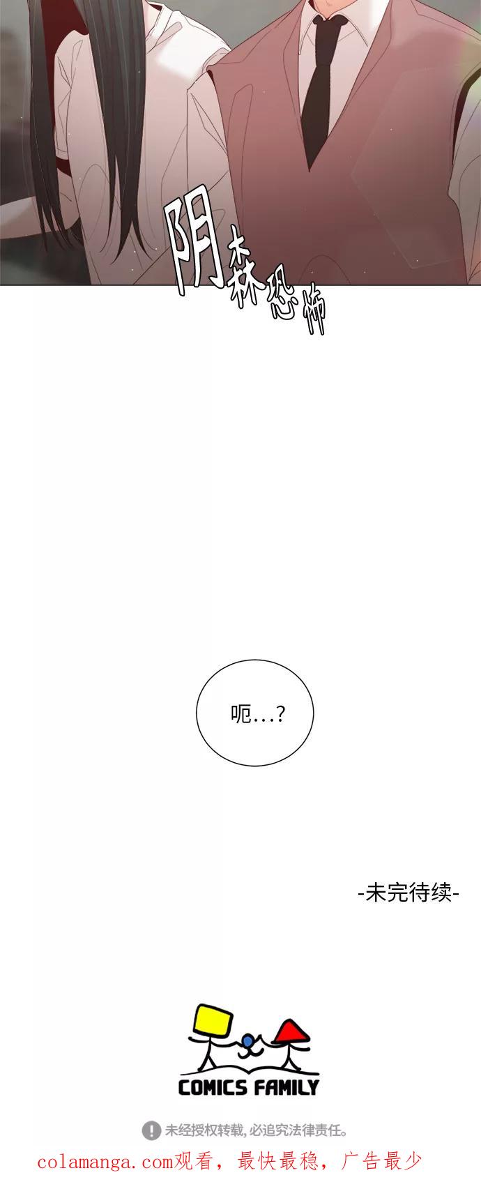 《牵牛和仙女》第65话 第57页