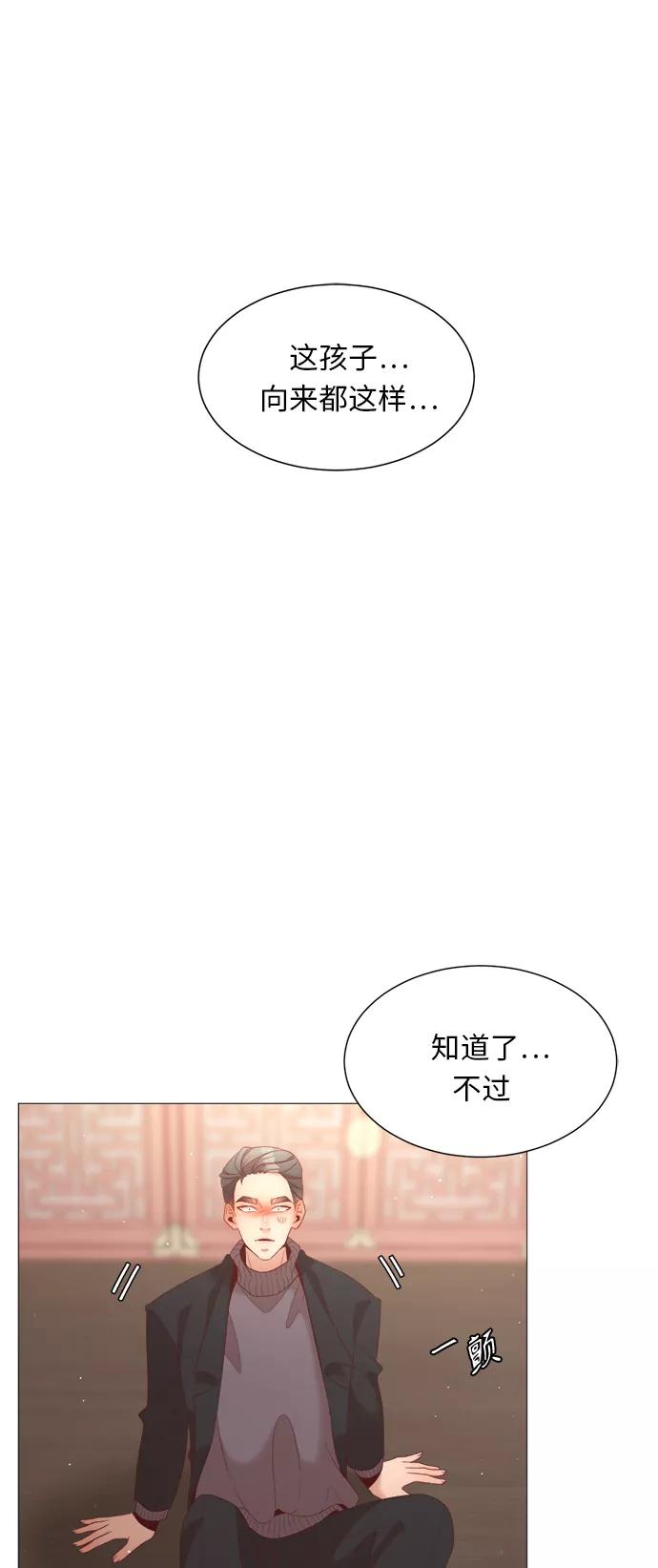 《牵牛和仙女》第65话 第9页