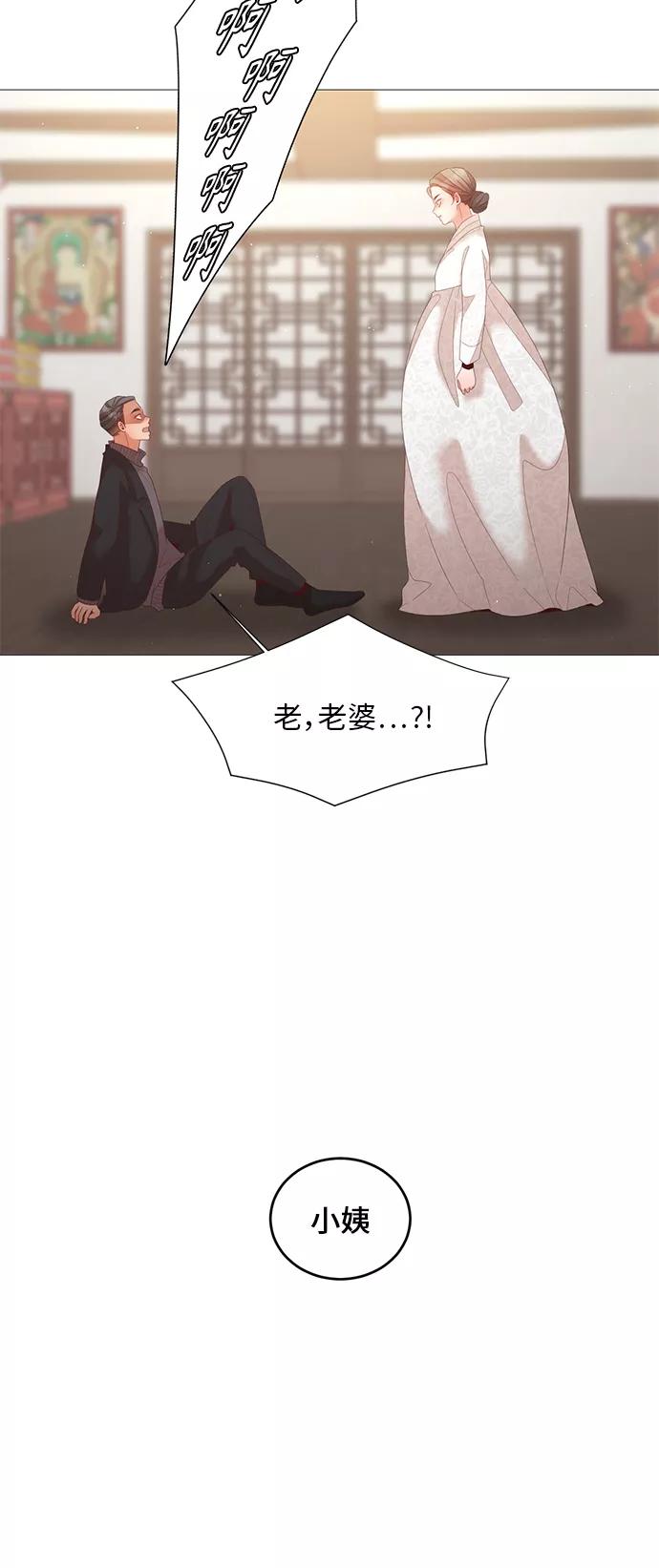 《牵牛和仙女》第65话 第3页