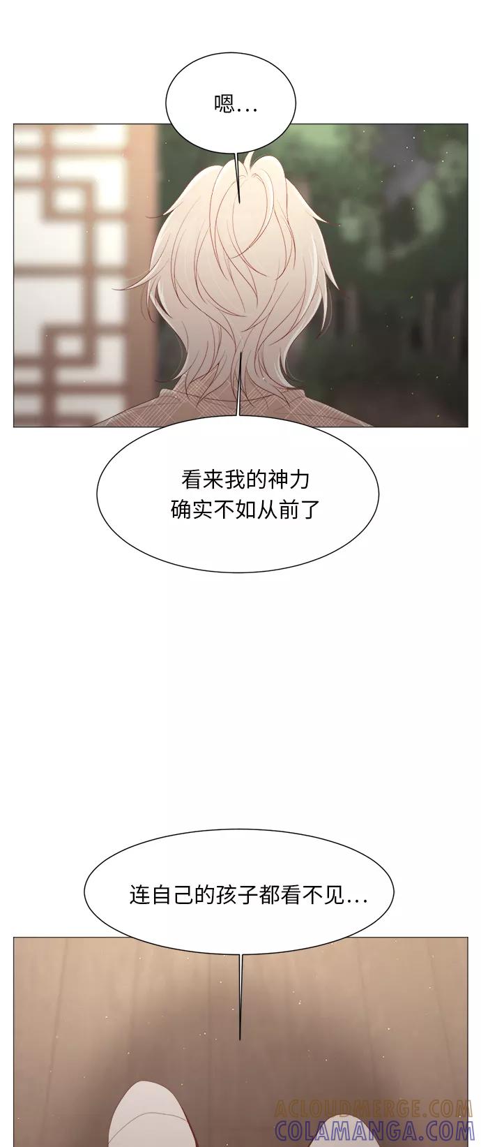 《牵牛和仙女》第65话 第37页