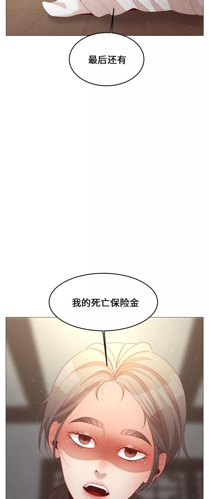 《牵牛和仙女》第65话 第14页