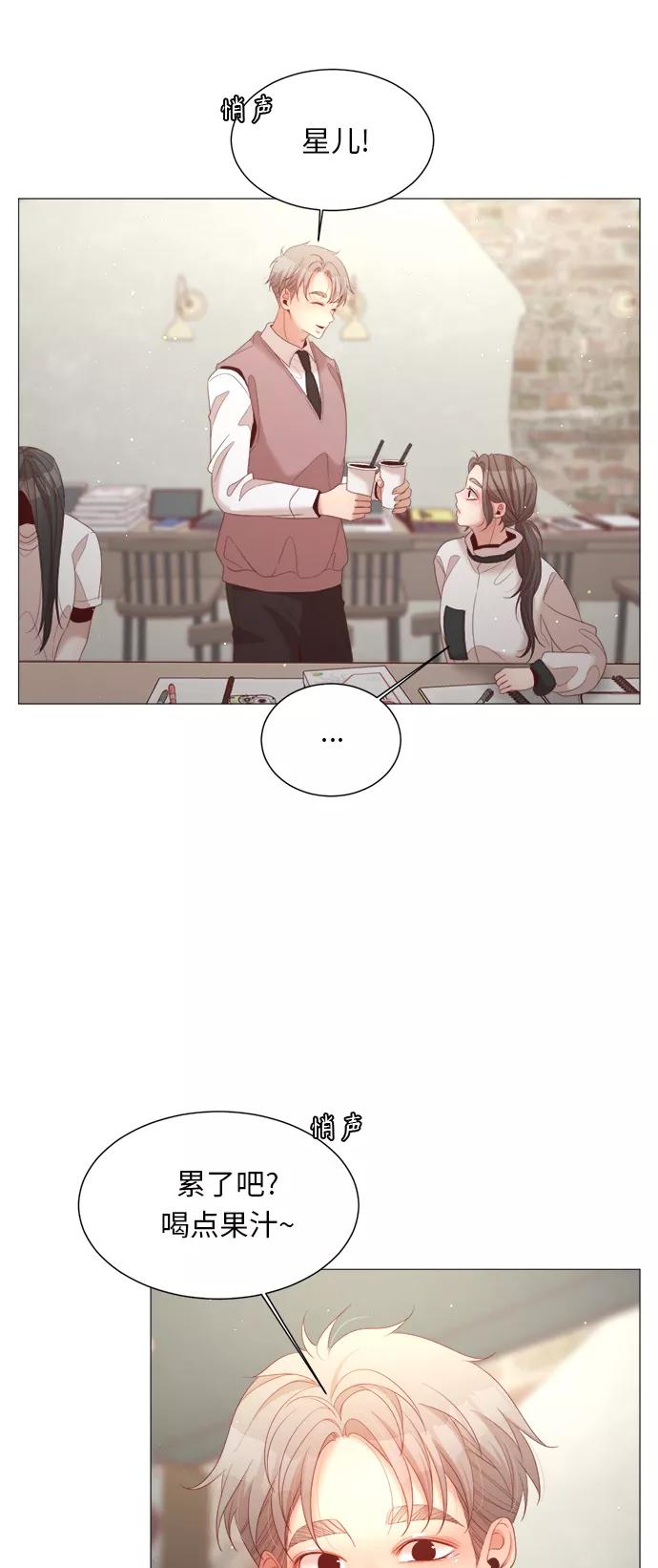 《牵牛和仙女》第65话 第54页