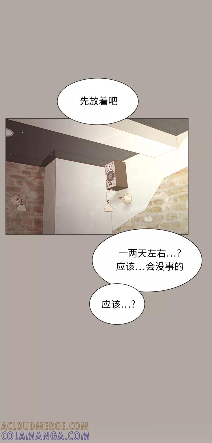 《牵牛和仙女》第66话 第13页
