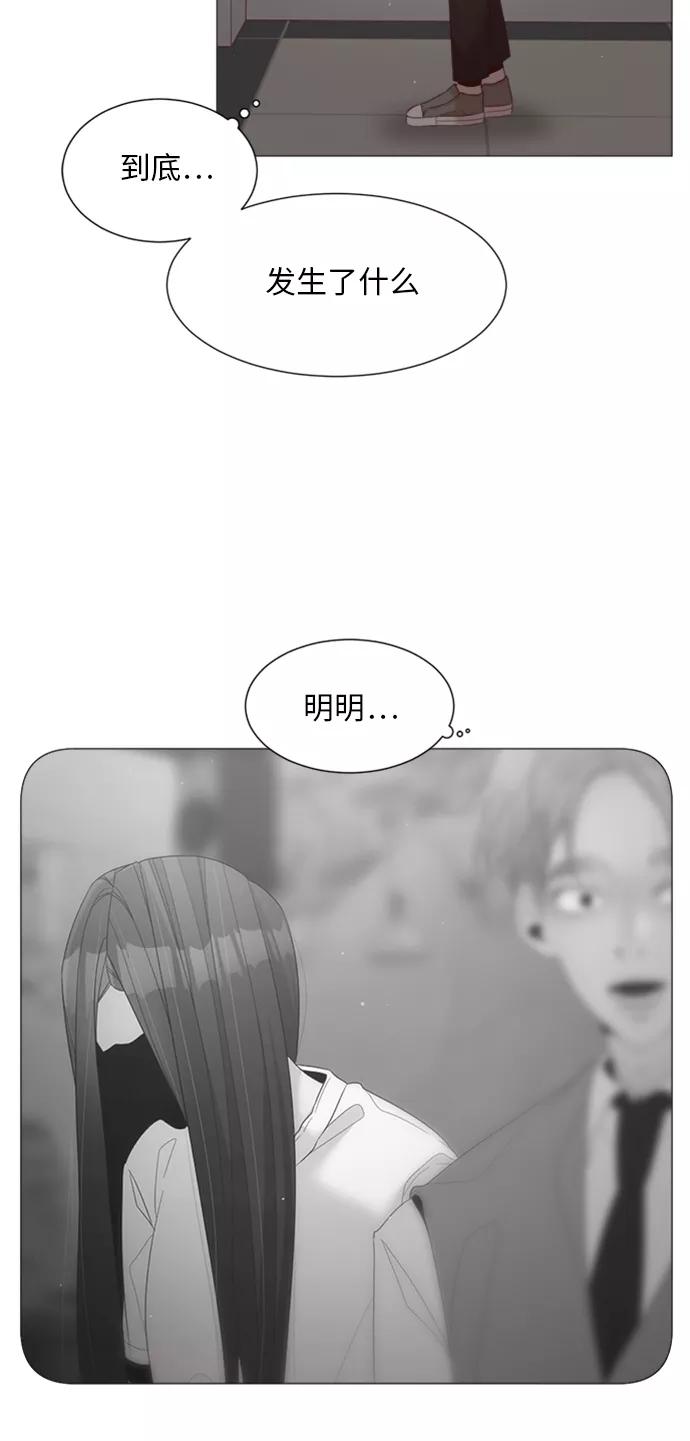 《牵牛和仙女》第66话 第15页
