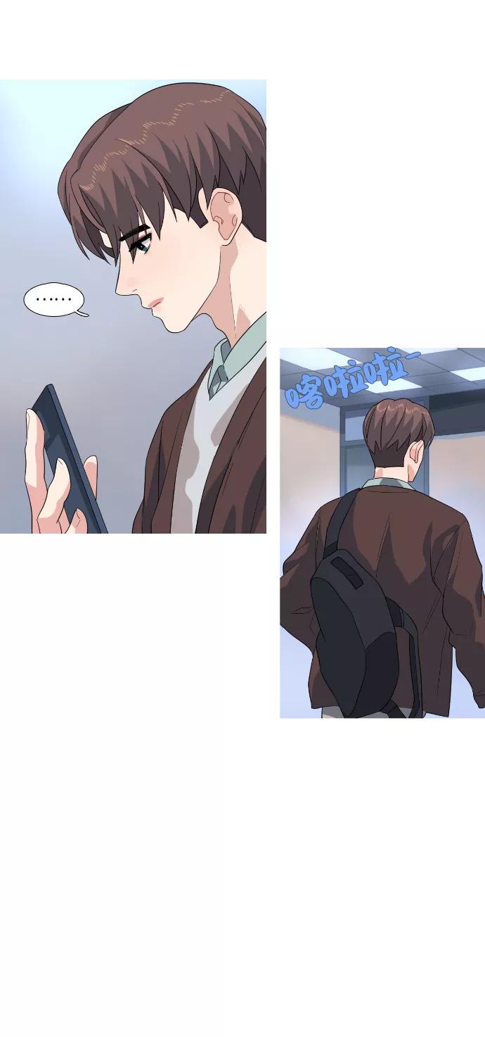 《胆小的调色盘》第66话 第14页