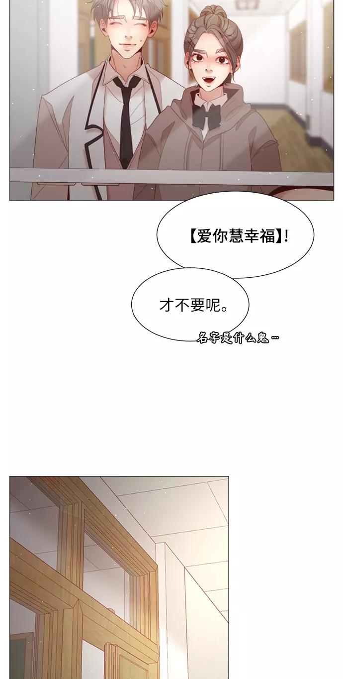 《牵牛和仙女》第66话 第47页