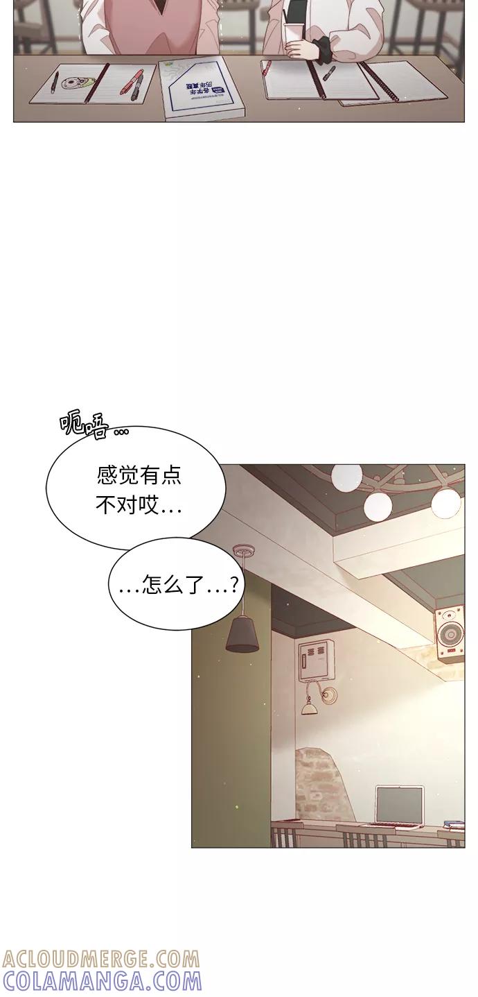 《牵牛和仙女》第66话 第7页