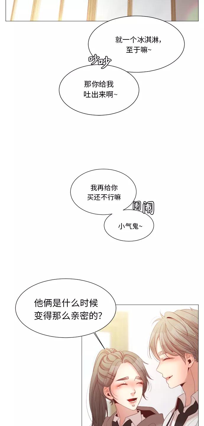 《牵牛和仙女》第66话 第56页