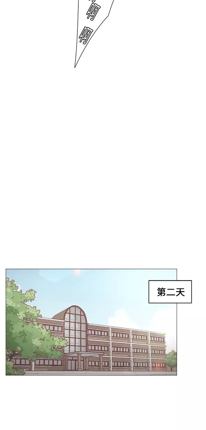 《牵牛和仙女》第66话 第29页