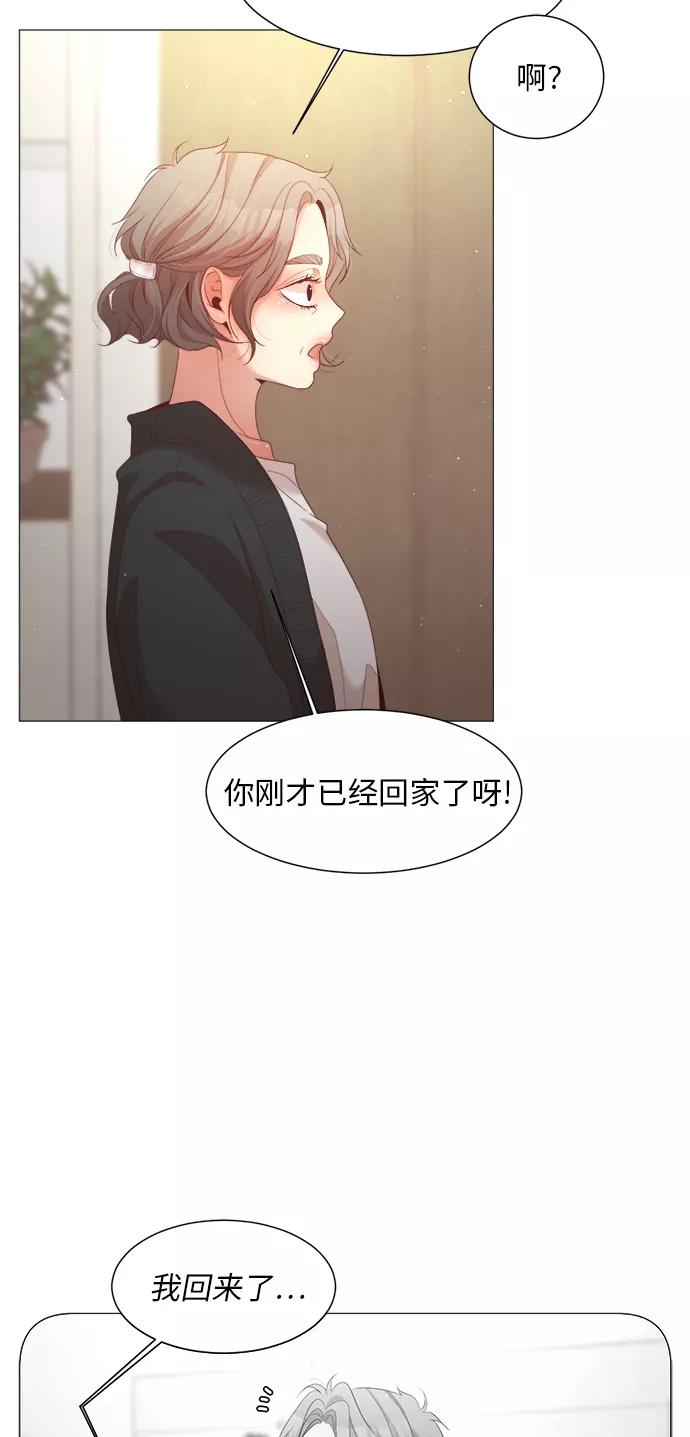 《牵牛和仙女》第66话 第21页