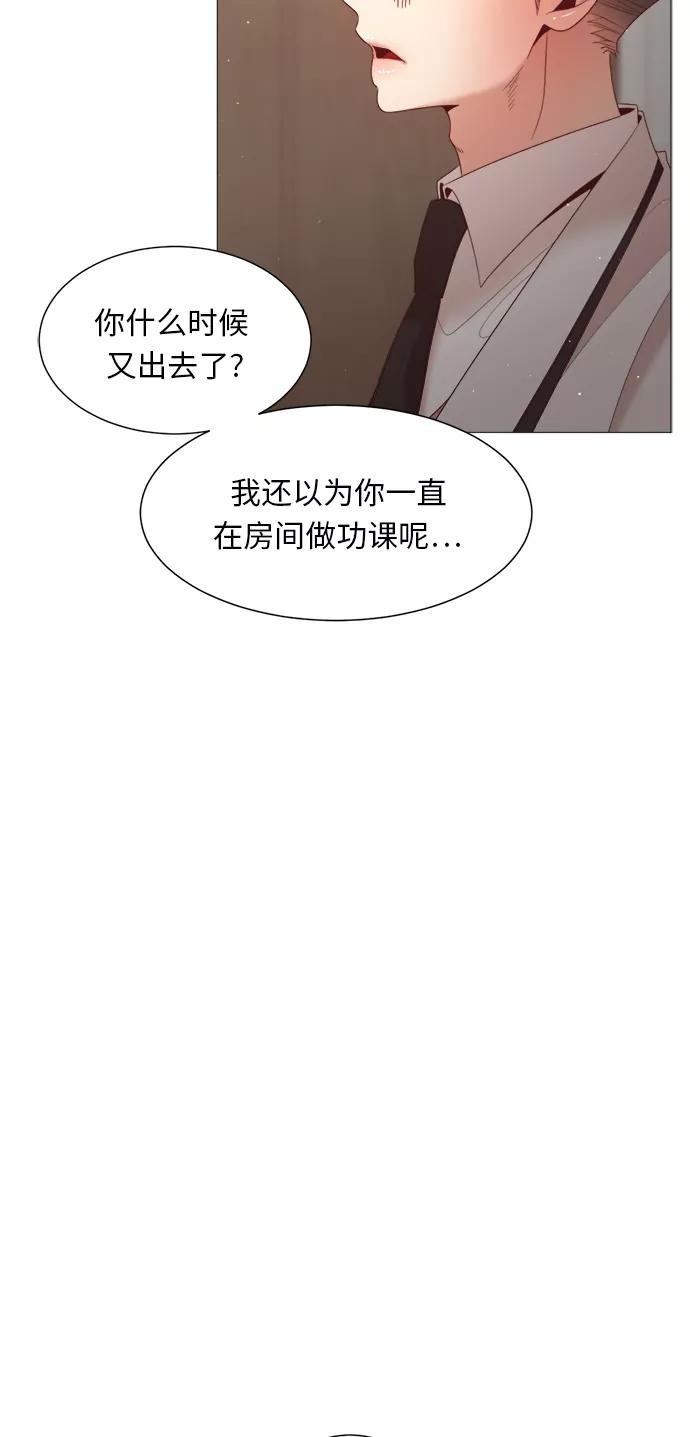 《牵牛和仙女》第66话 第23页