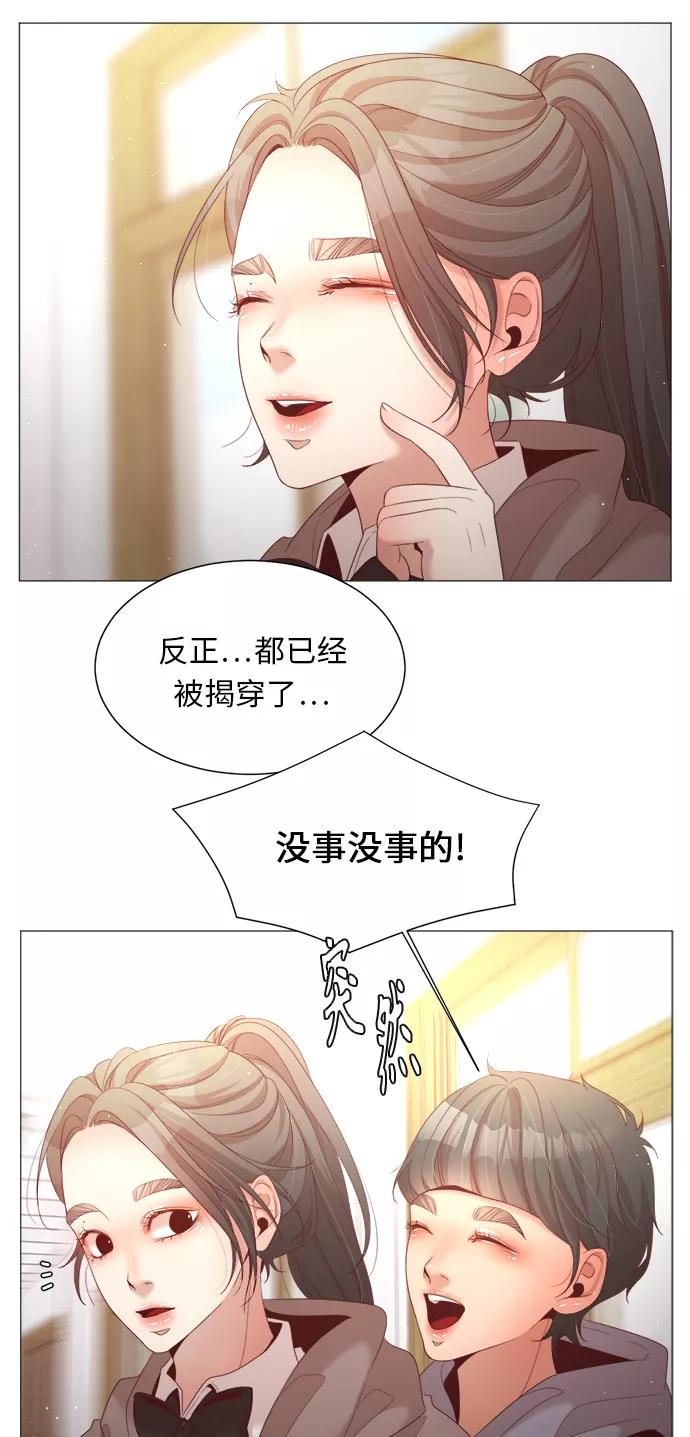 《牵牛和仙女》第66话 第51页