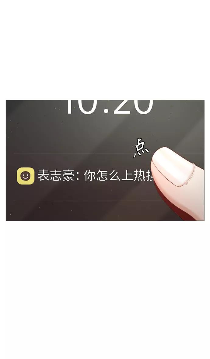 《牵牛和仙女》第66话 第62页